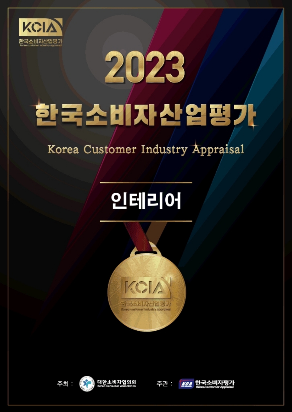 한국소비자평가원 이미지