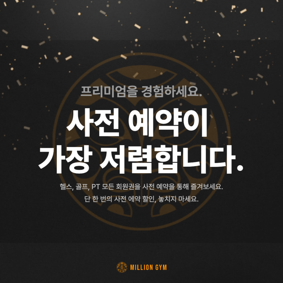 밀리언골프상계 이미지