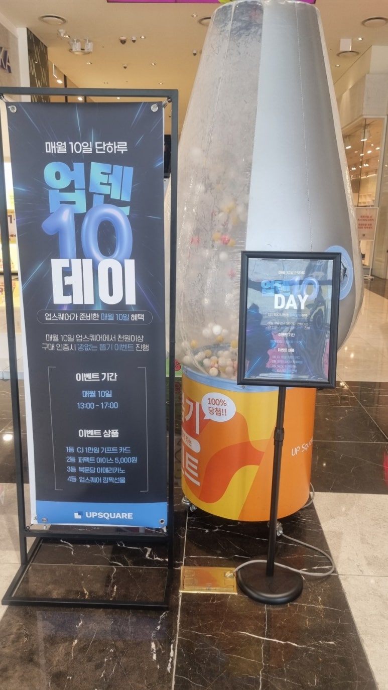업텐 이미지