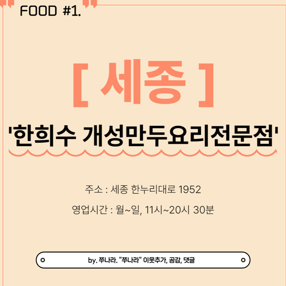 한희수개성만두요리 이미지