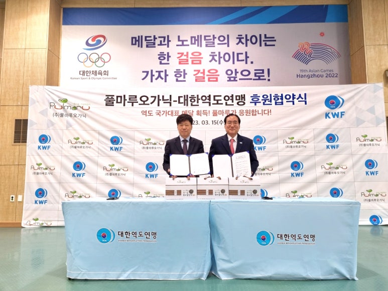 (주)풀마루오가닉 이미지
