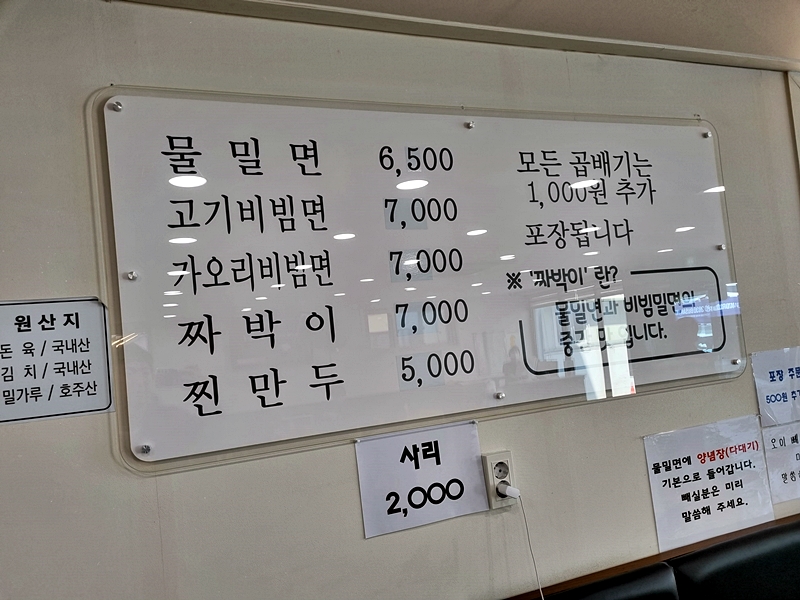 기장밀면 이미지