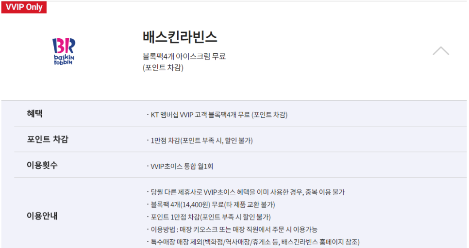 배스킨라빈스(신마산점) 이미지
