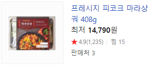 동묘식품 이미지