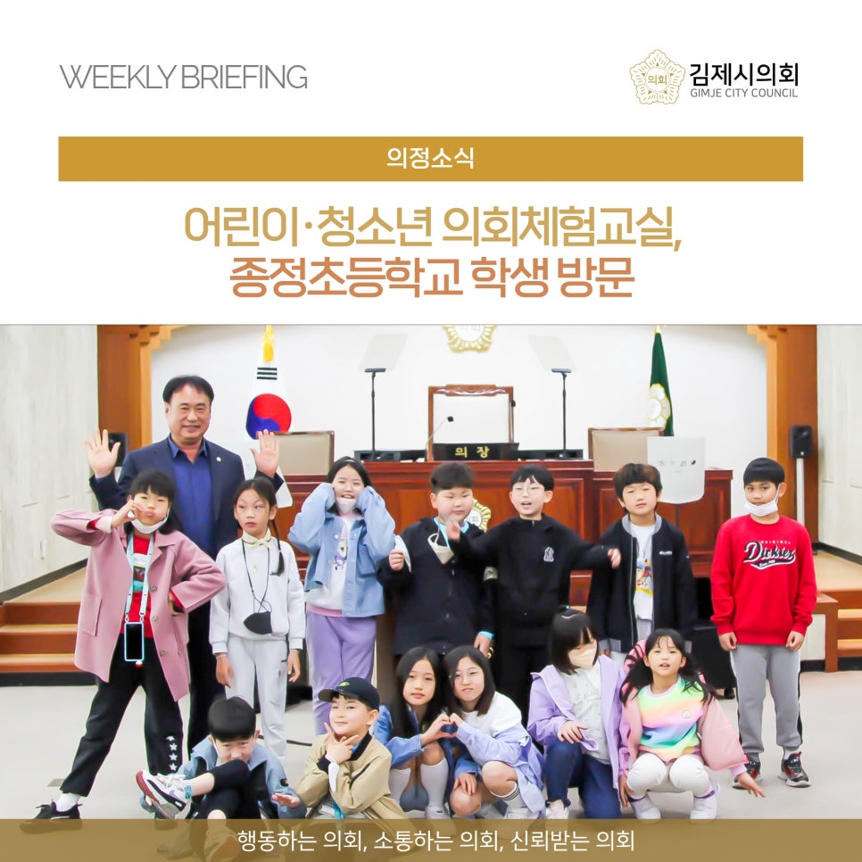 김제종정초등학교 이미지