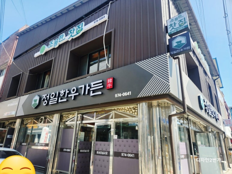 정일한우 이미지