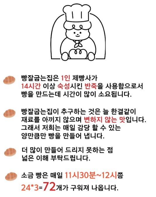 빵잘굽는집 이미지