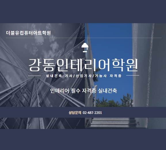 한주인테리어.건축 이미지