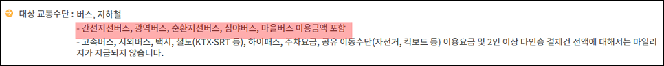 모바일_삼성페이_후불철도 이미지