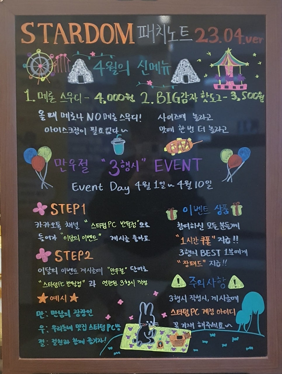 스타덤PC 이미지