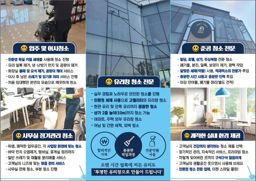 스마일클린 이미지