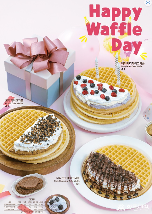 와플톡 이미지