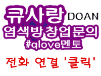큐사랑대전 이미지