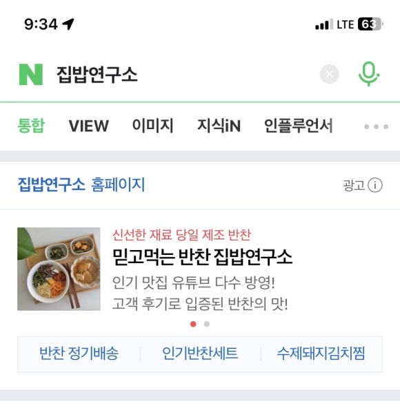 집밥반찬 이미지