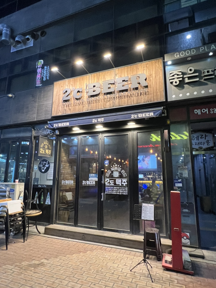 2도비어(평택소사점) 이미지