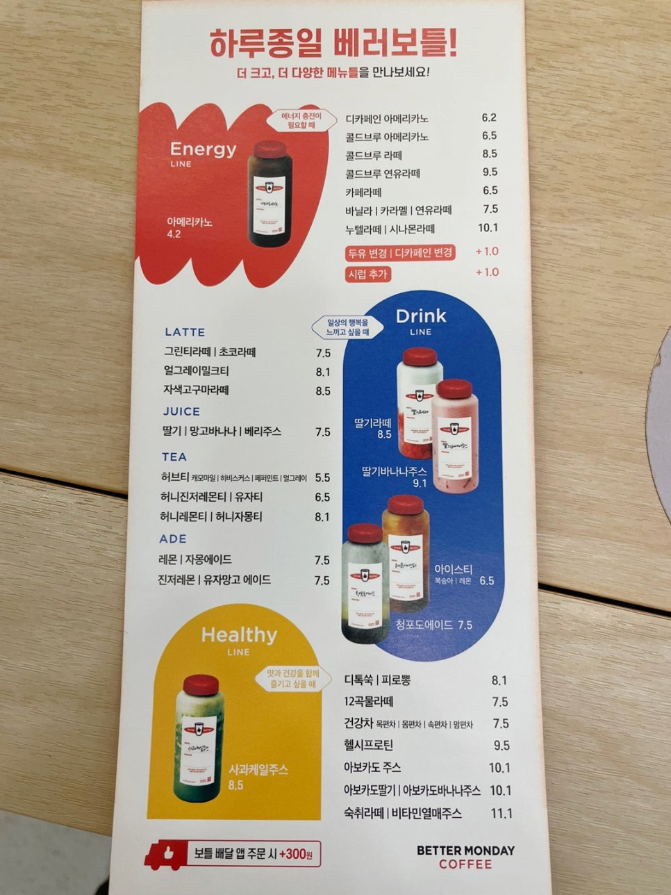 베러먼데이인천도화지젤점 이미지