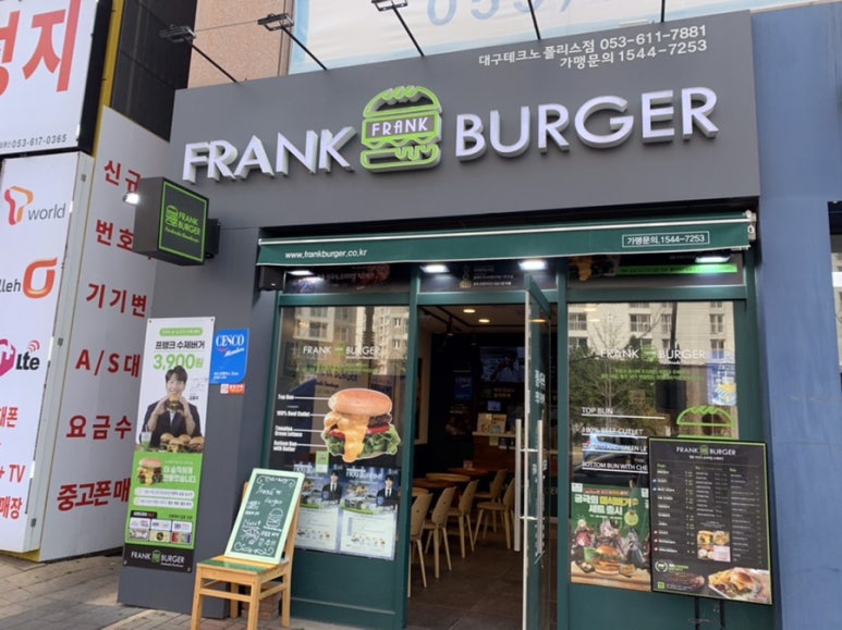 프랭크버거테크노 이미지