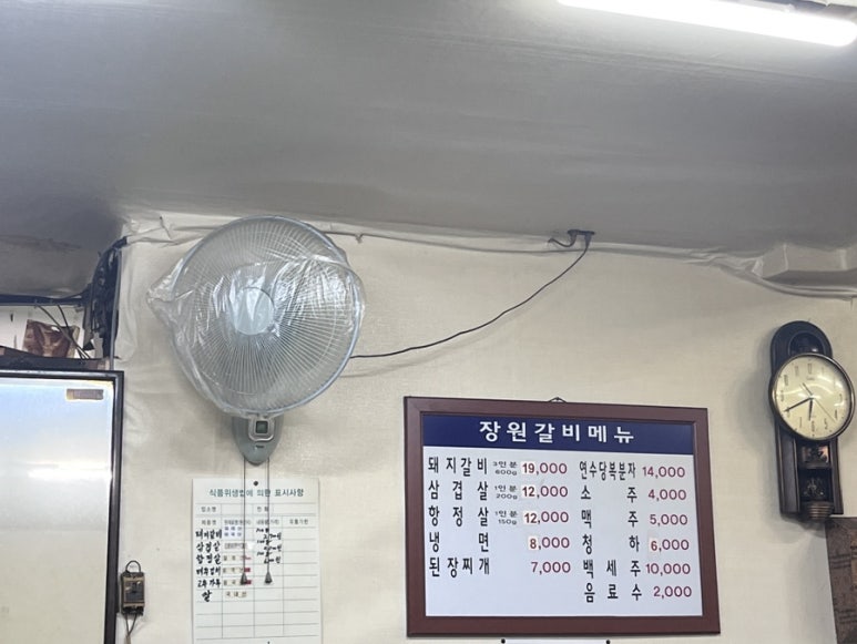 장원돈갈비 이미지