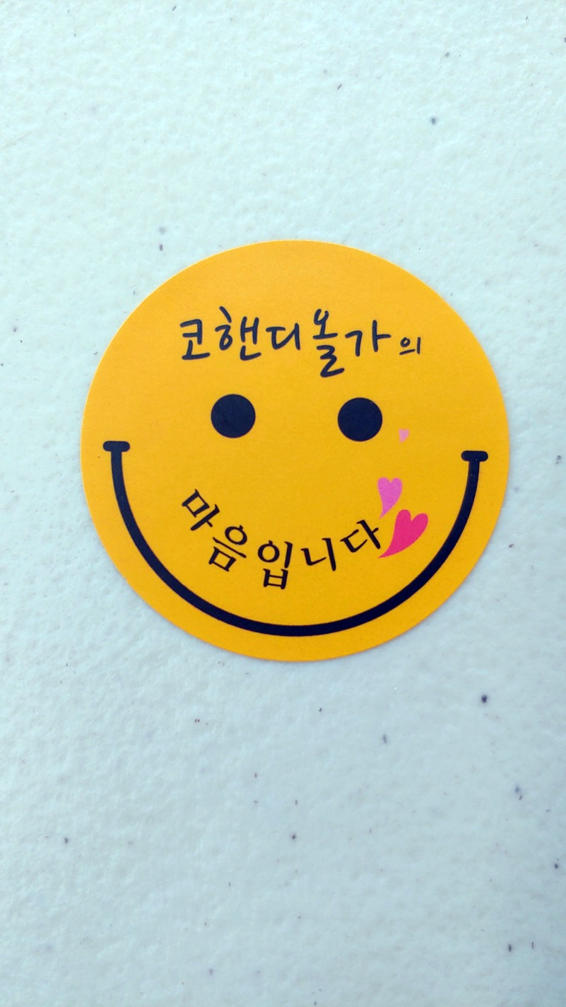 코핸디 이미지