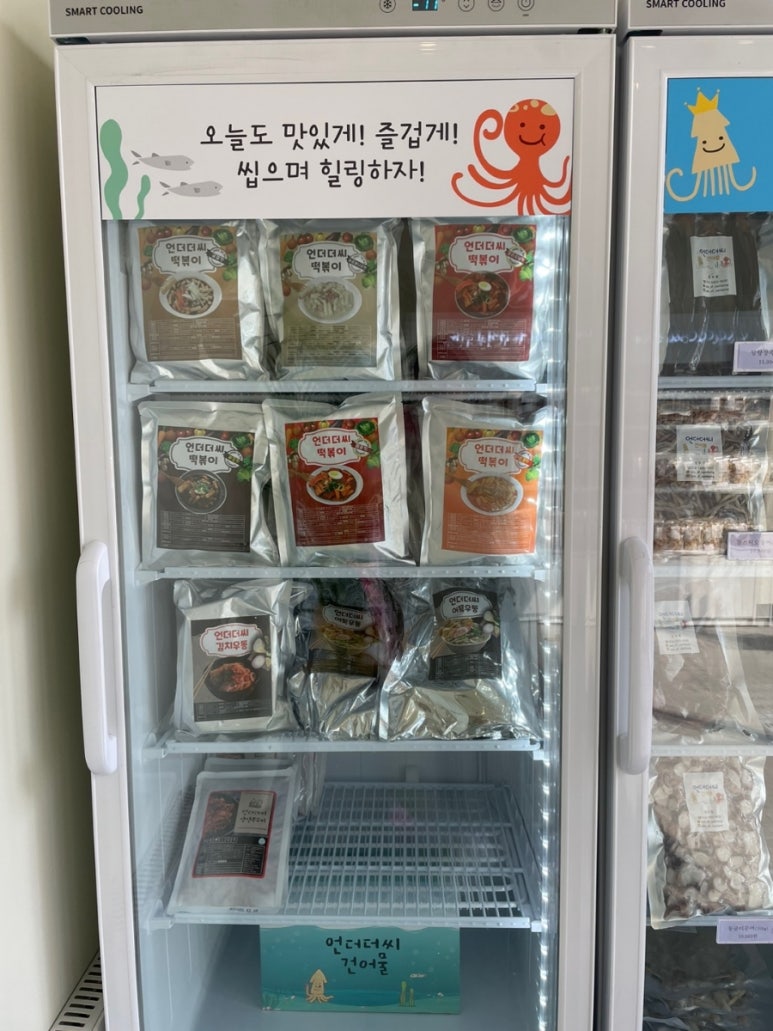 언더더씨건어물 이미지