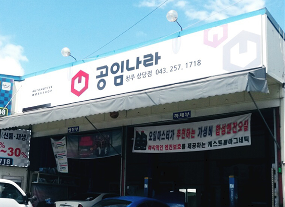 에덴모터스 이미지