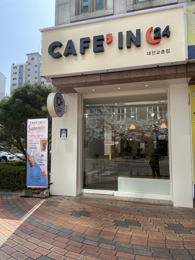 카페인24대전 이미지