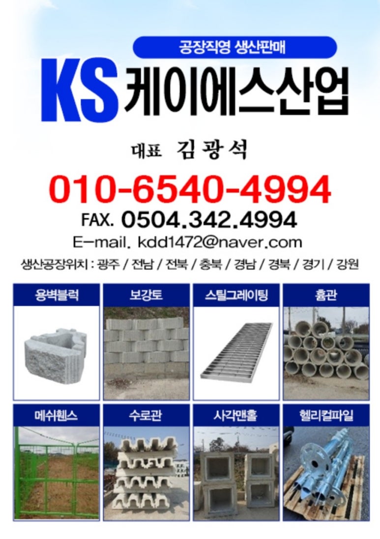 케이에스산업 이미지
