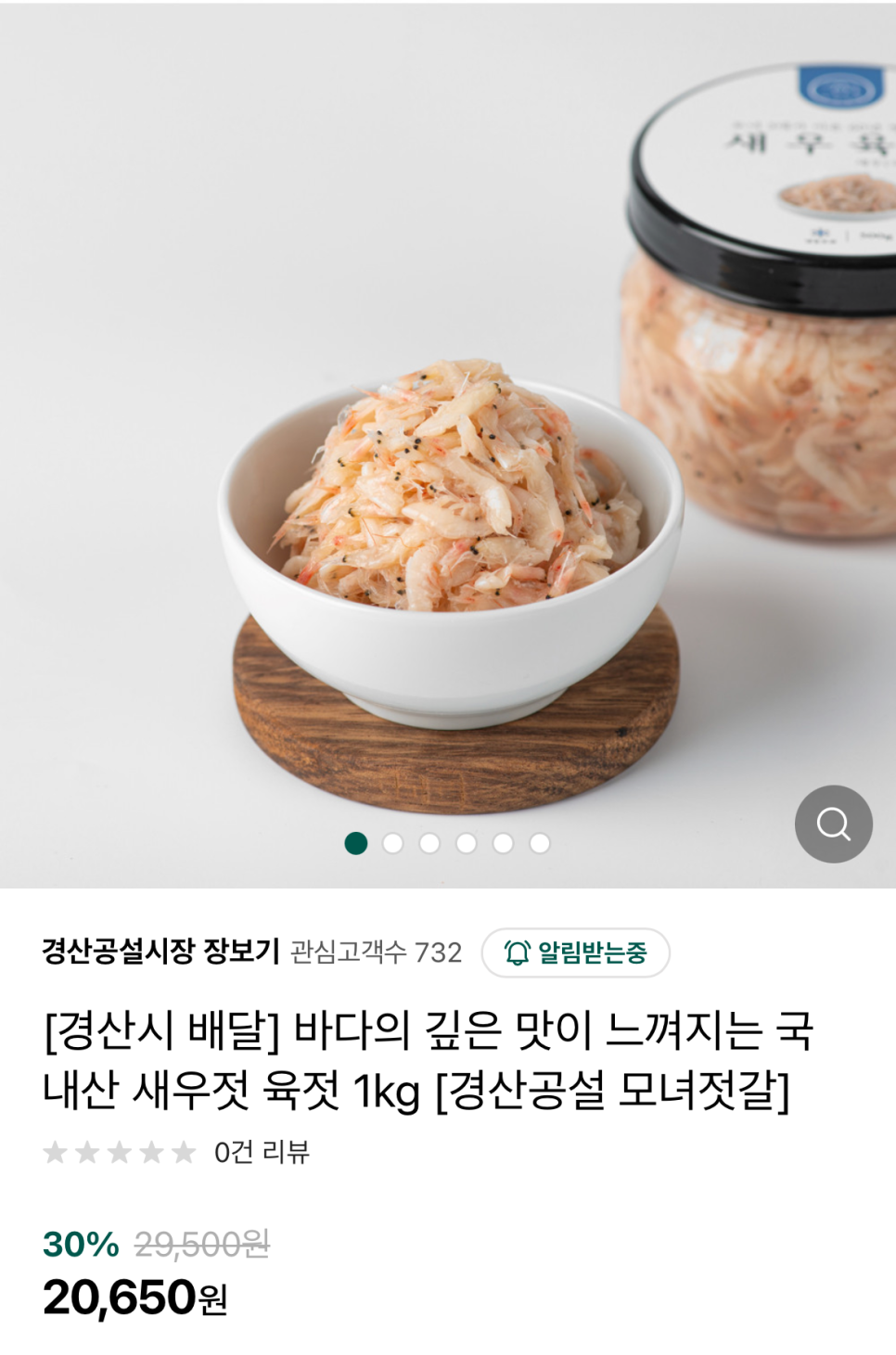 모녀젓갈 이미지
