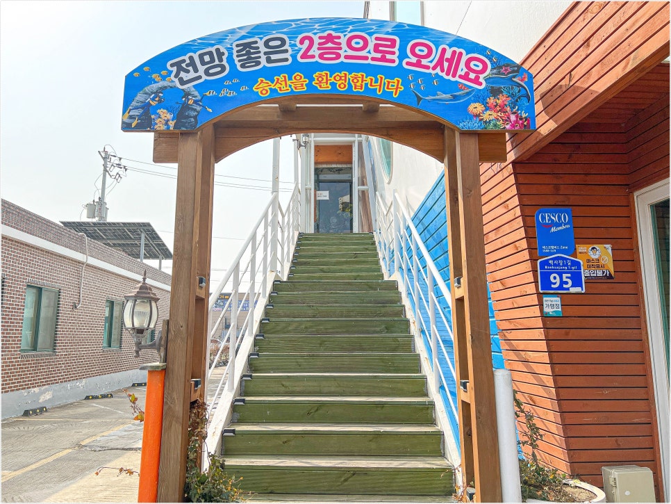 털보횟집 이미지