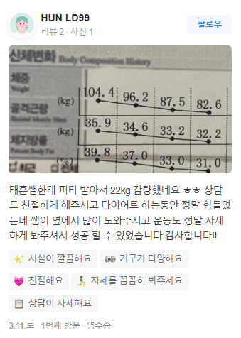 피트니스인앤스타 이미지