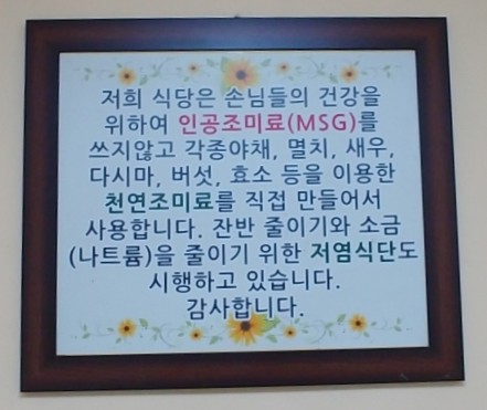 영일만횟집 이미지