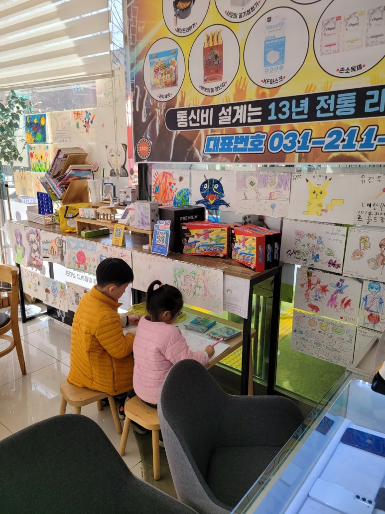 우리의텔레콤 이미지