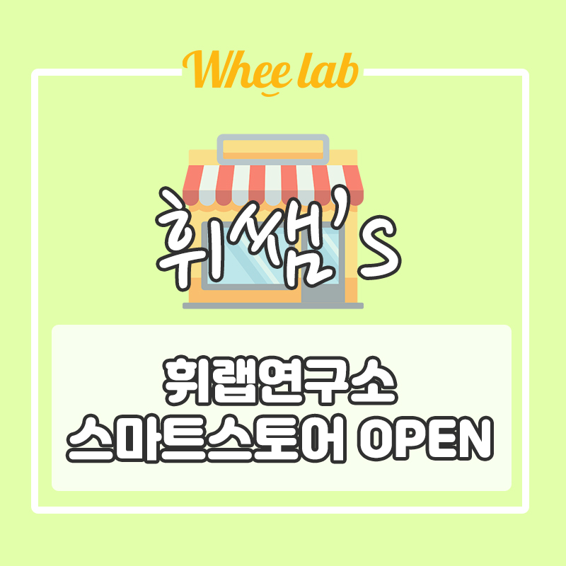 대치동영어학원교재로 추천✨ 중고등 프리미엄 휘랩영어연구소 독학교재 TOP3