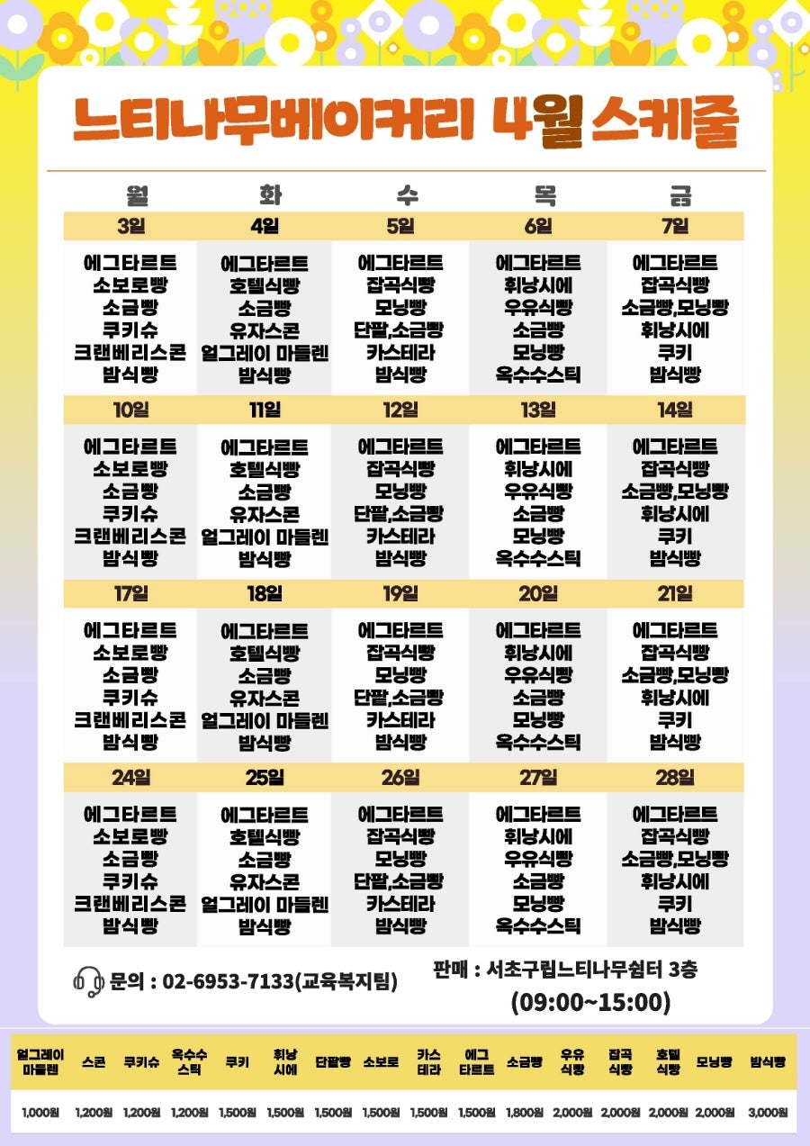 느티나무 베이커리 이미지