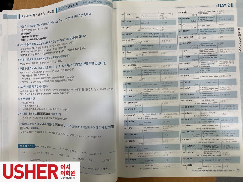 인천연송고등학교 이미지