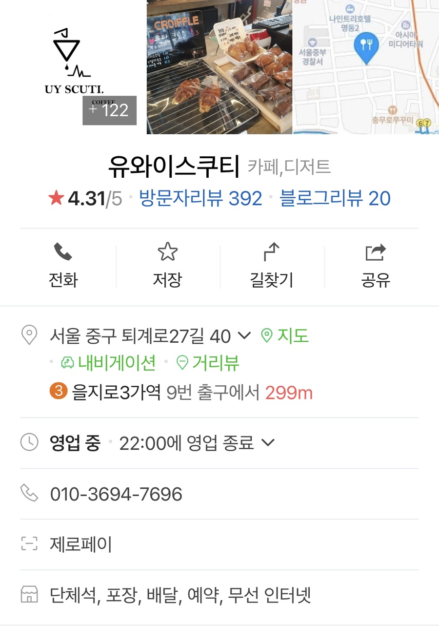 유와이스쿠티 이미지