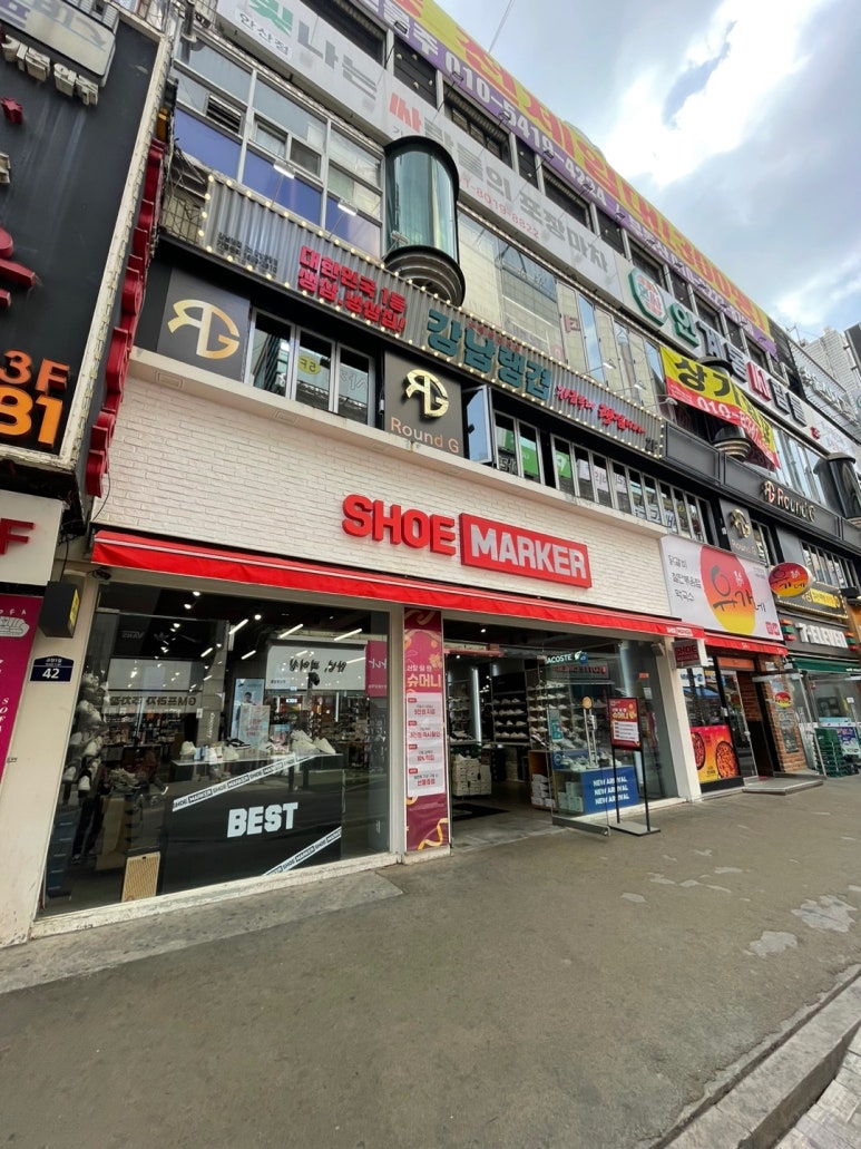 슈마커안산 이미지