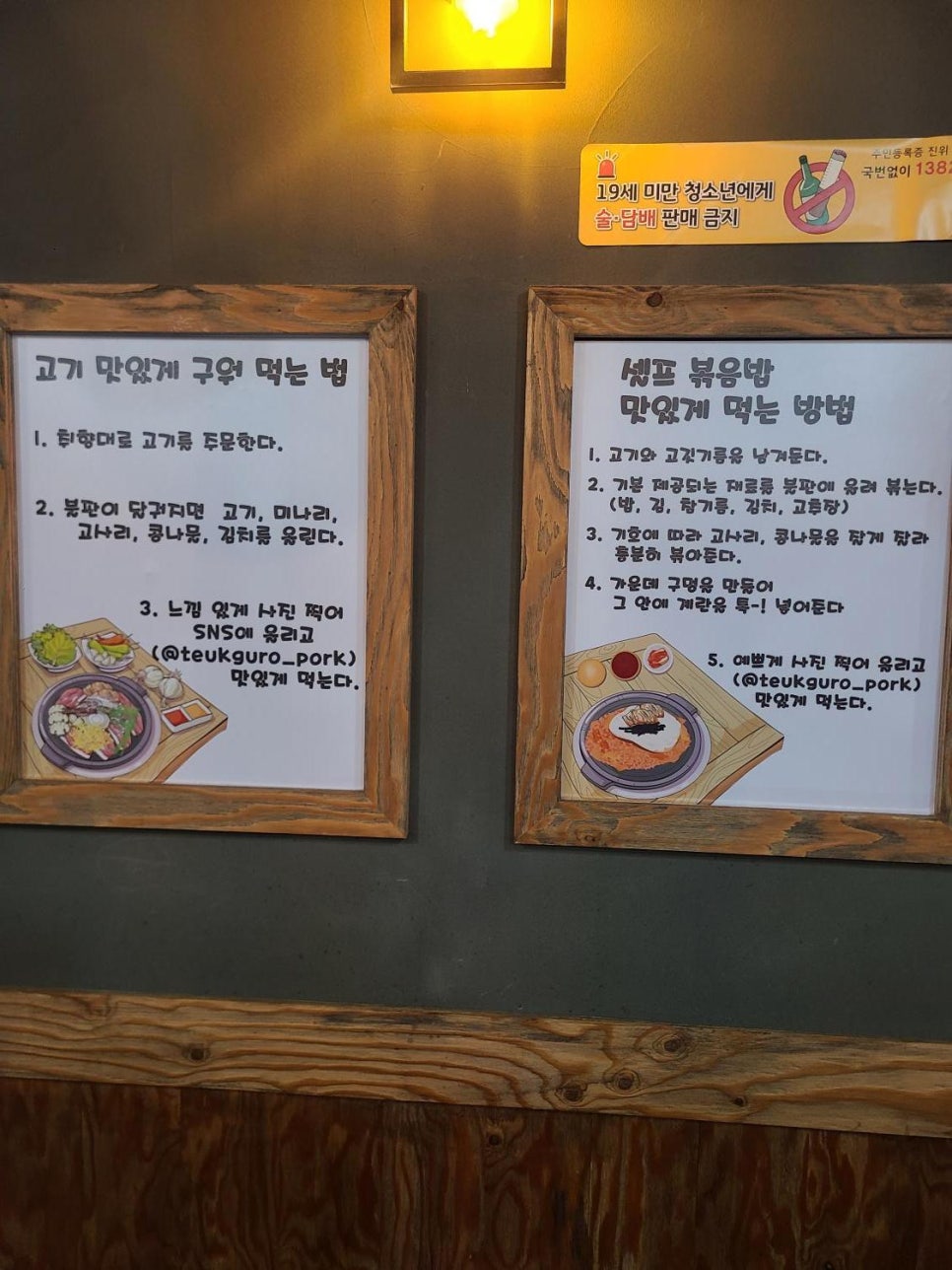 특구로삼겹살 이미지
