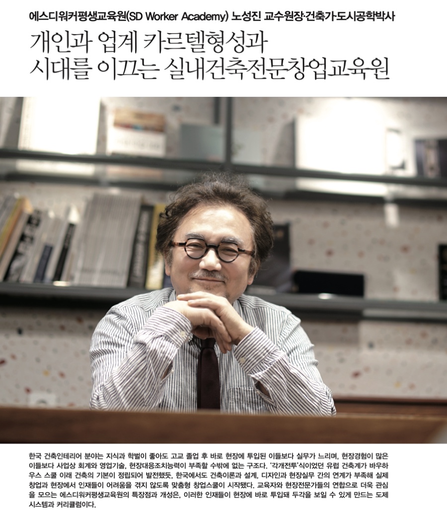 에스디인테리어 이미지