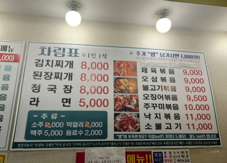 골드기사식당 이미지