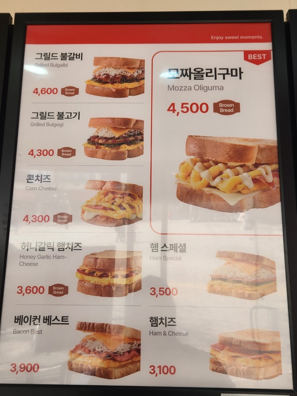 이삭토스트고양 이미지