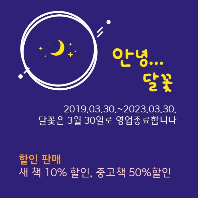 카페 달꽃 이미지