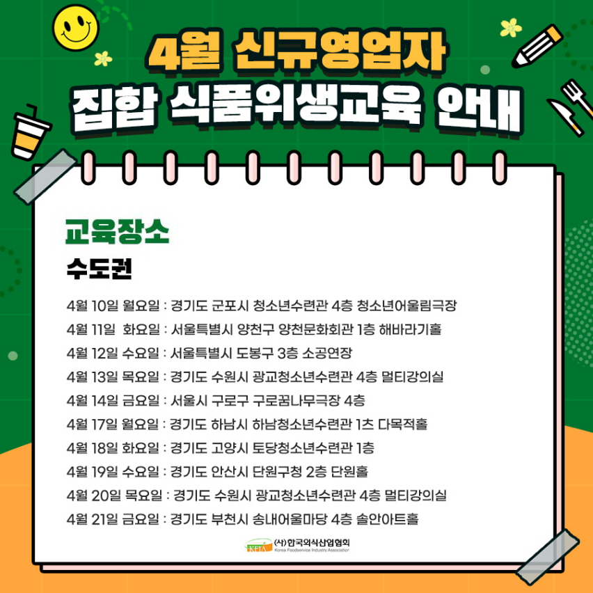 한국위생관리 이미지
