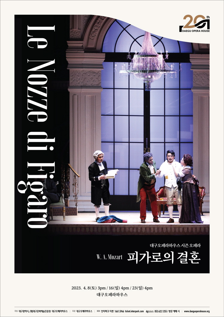 대구국제오페라오케스트라 이미지