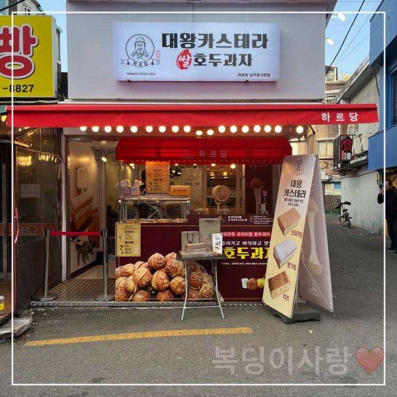 하르당남구로 이미지
