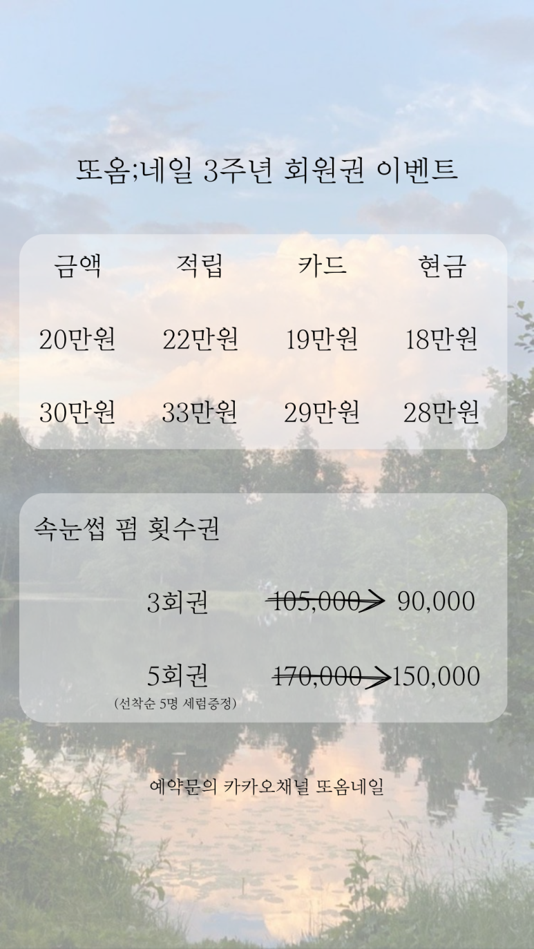 또;옴 이미지