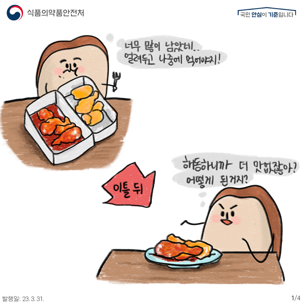 해동식품 이미지