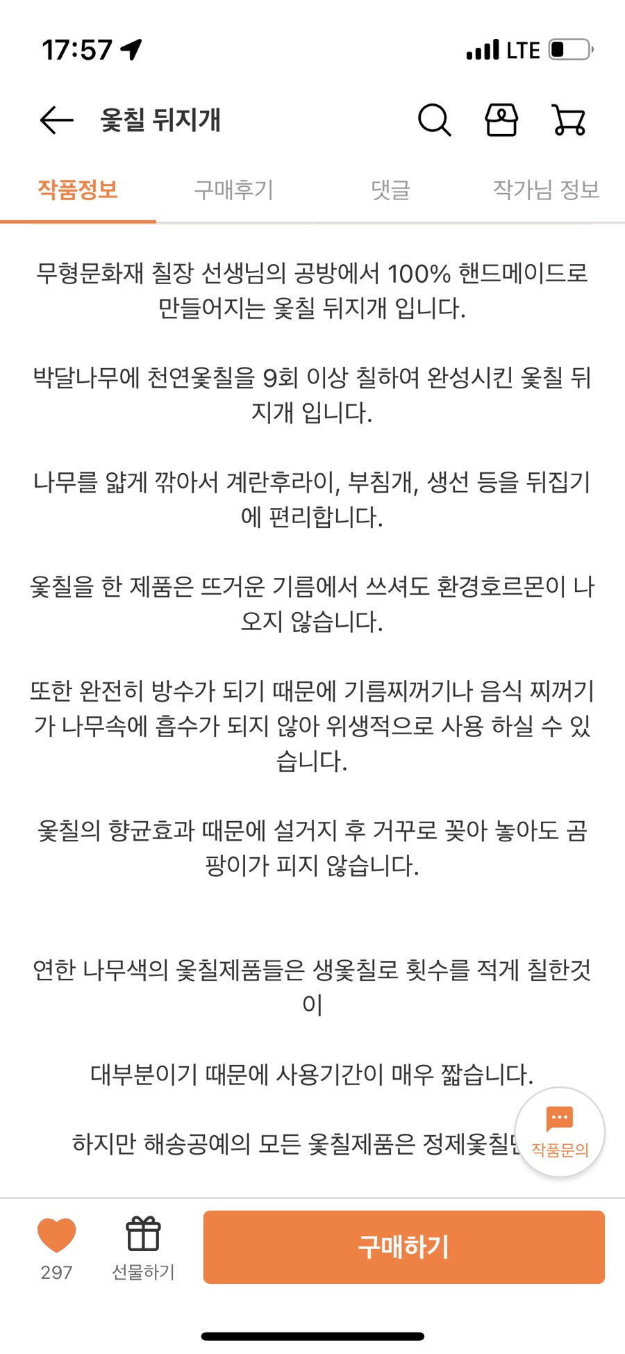 해송헤어 이미지
