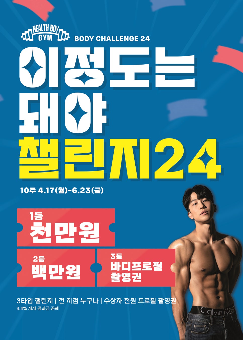 헬스보이짐 이미지