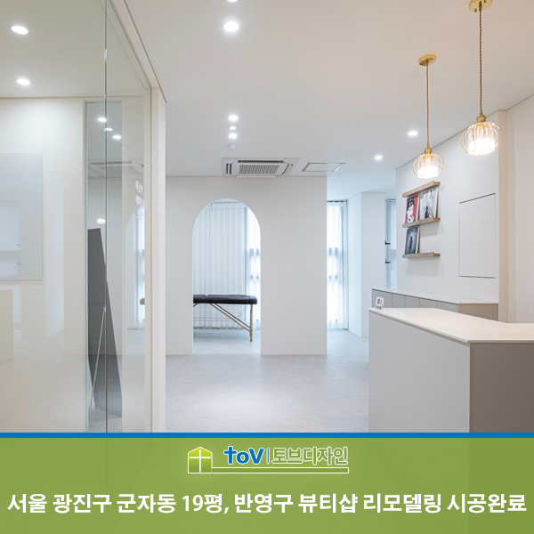 토브뷰티샵 이미지